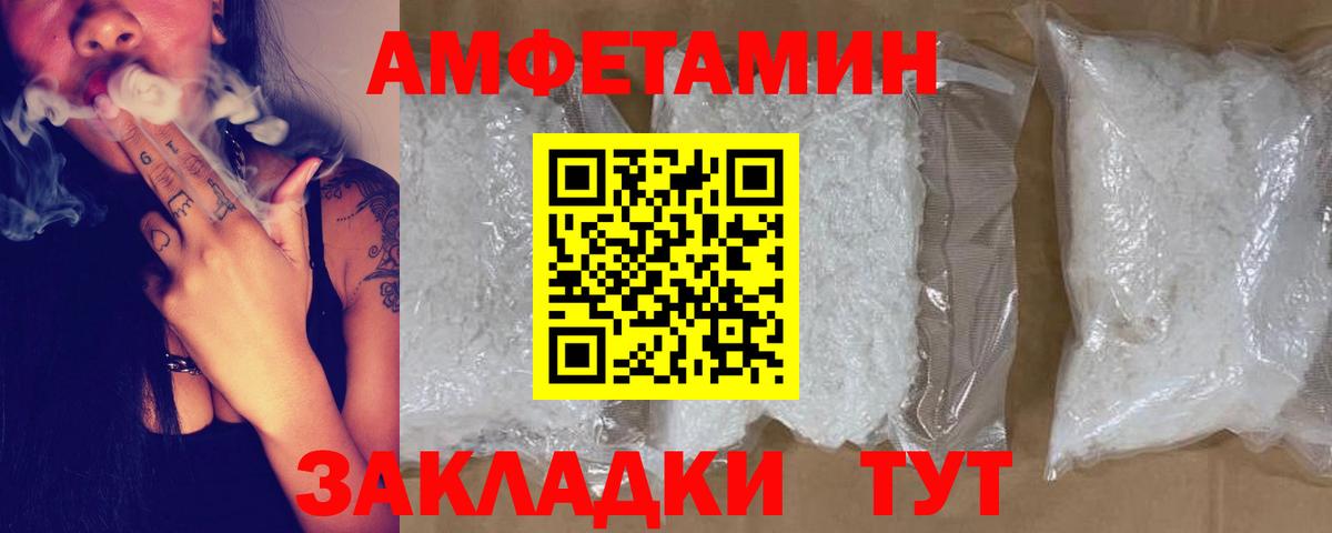 Амфетамин  АМФЕТАМИН  Вход с VPN  Amphetamine Premium  Дивногорск 