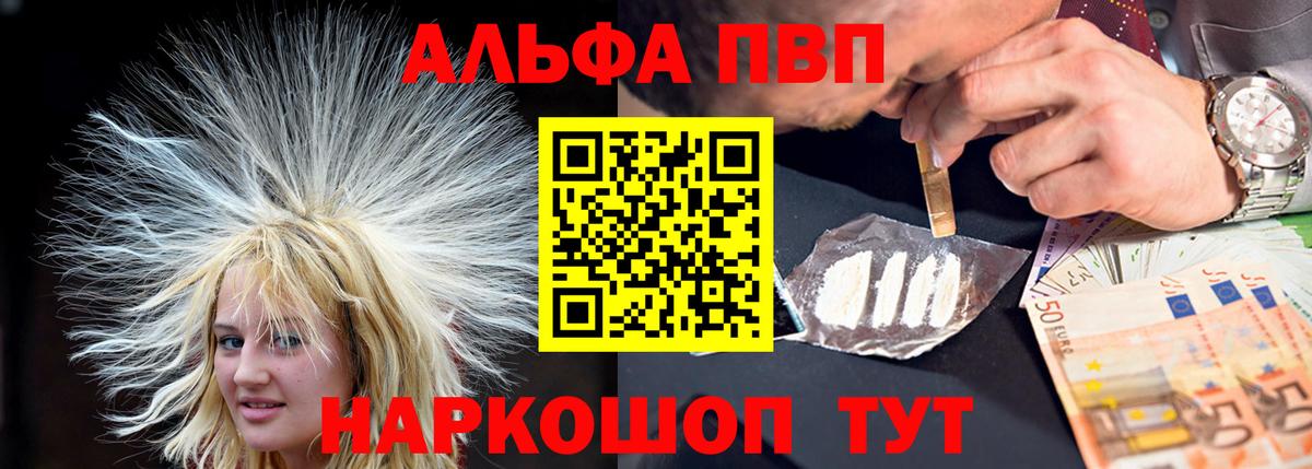 Alpha-PVP СК КРИС  Альфа ПВП Соль  Вход с VPN  APVP  А ПВП СК  Дивногорск 