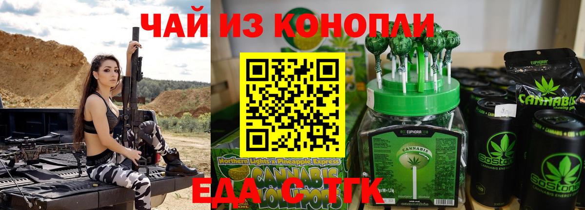 Дивногорск  Cannafood марихуана  Вход с VPN 