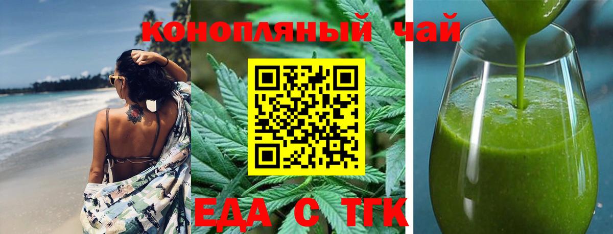 Cannafood конопля Дивногорск