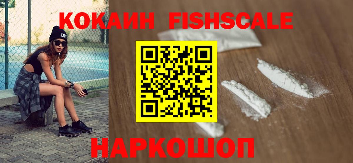 Cocaine Эквадор Дивногорск