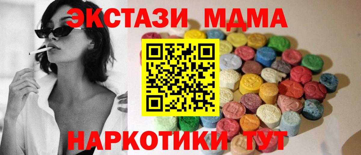 Экстази круглые Дивногорск