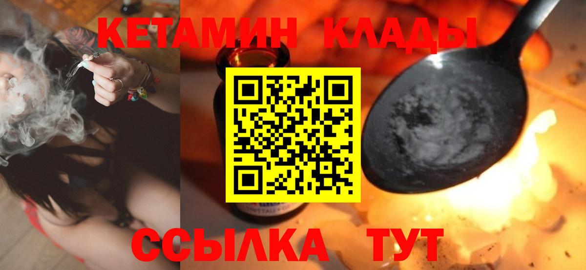 Дивногорск  Кетамин ketamine  Вход с VPN 