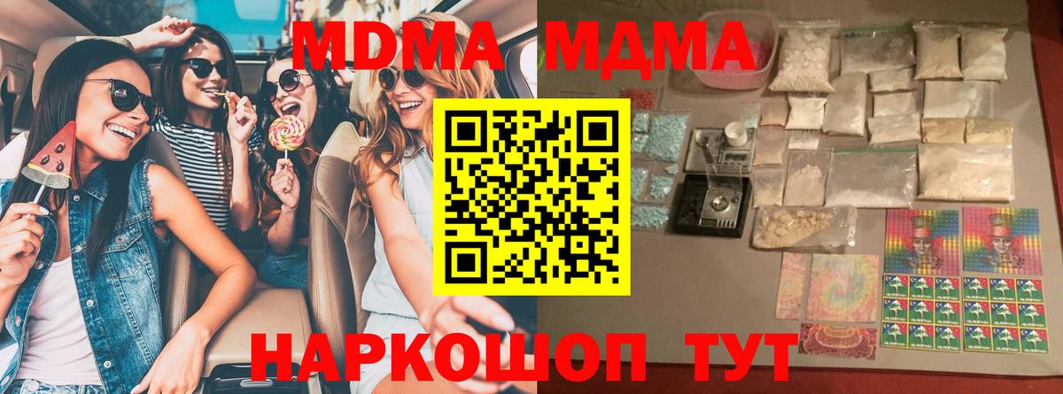 MDMA  Вход с VPN  Дивногорск  МДМА Molly 