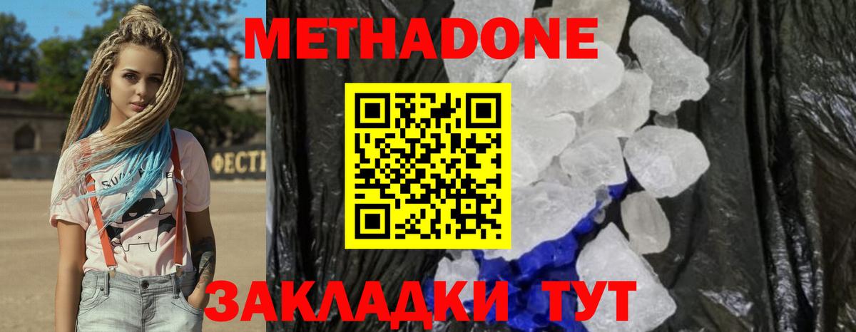 Дивногорск  Метадон мёд  Метадон VHQ  даркнет Telegram  Вход с VPN 