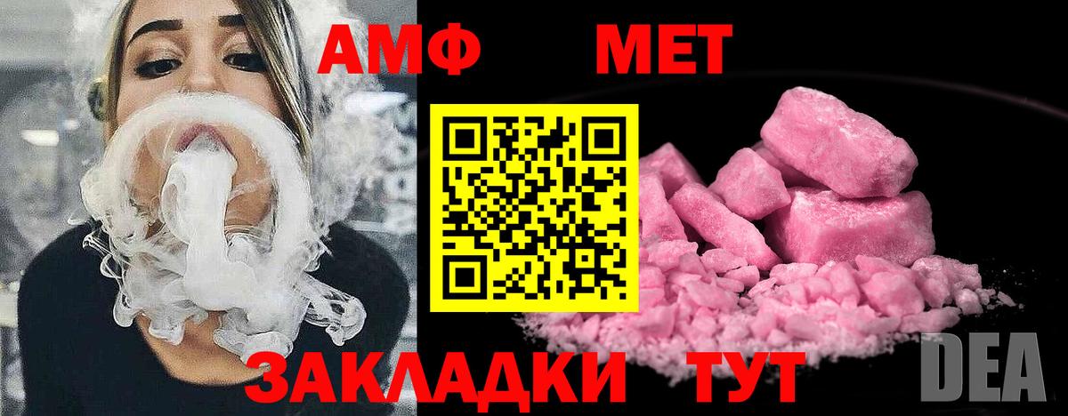 МЕТАМФЕТАМИН  Вход с VPN  Метамфетамин кристалл  Дивногорск  Метамфетамин кристалл 