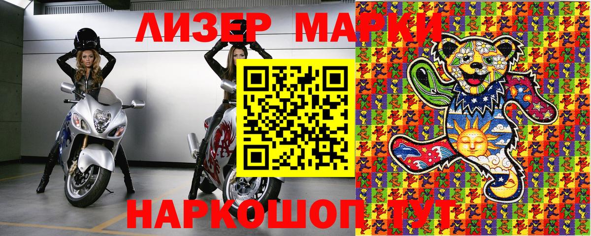 Марки NBOMe  Марки 25I-NBOMe 1,5мг  что такое   Вход с VPN  Марки 25I-NBOMe 1,5мг  Дивногорск 