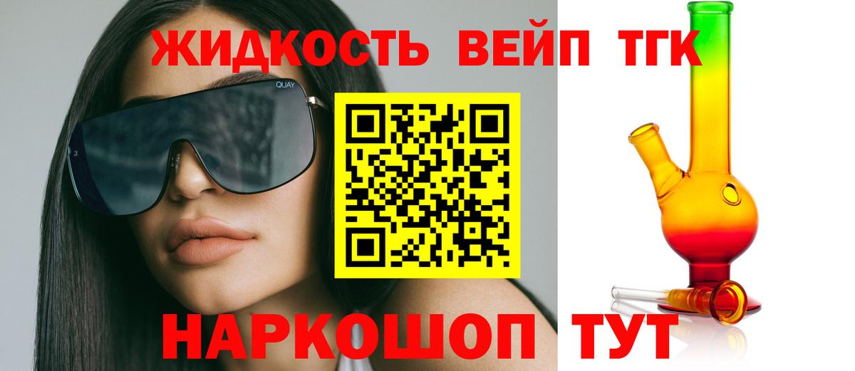 ТГК гашишное масло  Вход с VPN  Дивногорск 