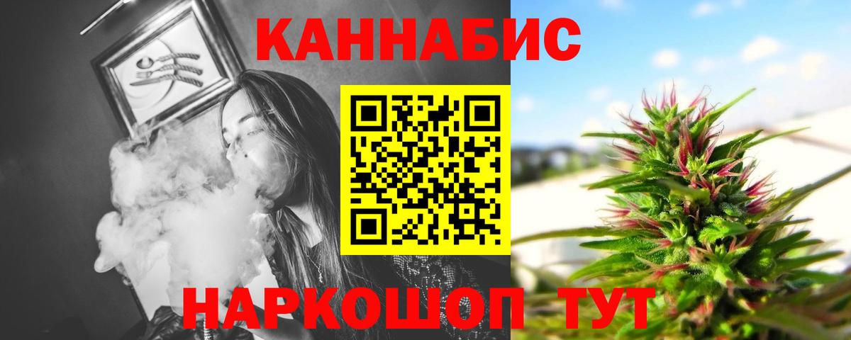 Дивногорск  Марихуана AK-47  Конопля план  Канабис сатива  Вход с VPN  Шишки марихуана THC 21% 